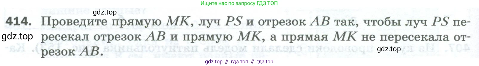 Математика, 5 класс Учебник, авторы: Мерзляк Аркадий Григорьевич, Полонский Виталий Борисович, Якир Михаил Семёнович, издательство Просвещение, Москва, 2023, голубого цвета, страница 106, номер 414, Условие