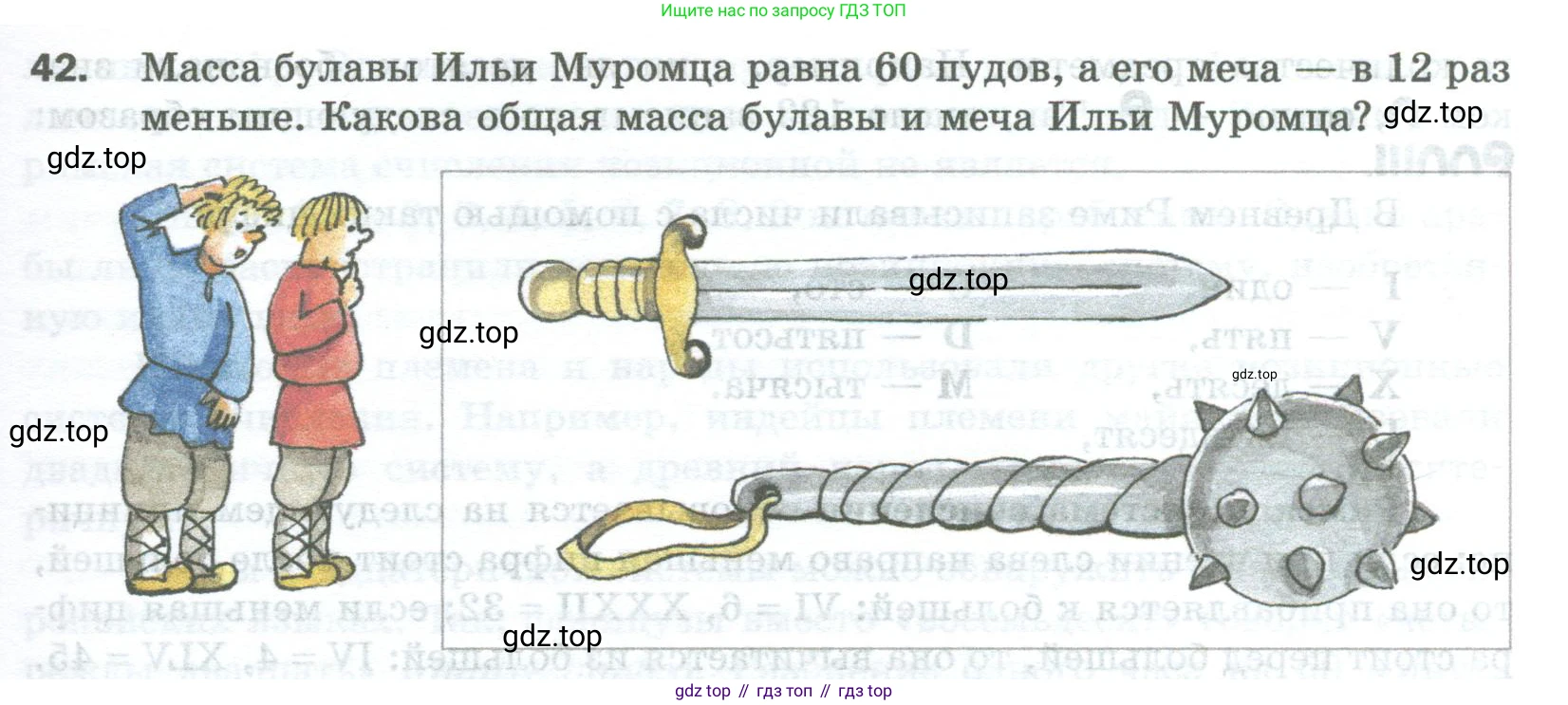 Математика, 5 класс Учебник, авторы: Мерзляк Аркадий Григорьевич, Полонский Виталий Борисович, Якир Михаил Семёнович, издательство Просвещение, Москва, 2023, голубого цвета, страница 13, номер 42, Условие