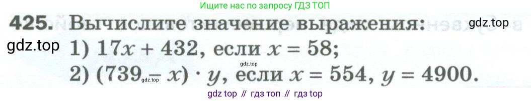Математика, 5 класс Учебник, авторы: Мерзляк Аркадий Григорьевич, Полонский Виталий Борисович, Якир Михаил Семёнович, издательство Просвещение, Москва, 2023, голубого цвета, страница 114, номер 425, Условие