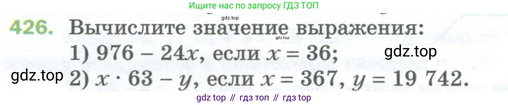 Математика, 5 класс Учебник, авторы: Мерзляк Аркадий Григорьевич, Полонский Виталий Борисович, Якир Михаил Семёнович, издательство Просвещение, Москва, 2023, голубого цвета, страница 114, номер 426, Условие