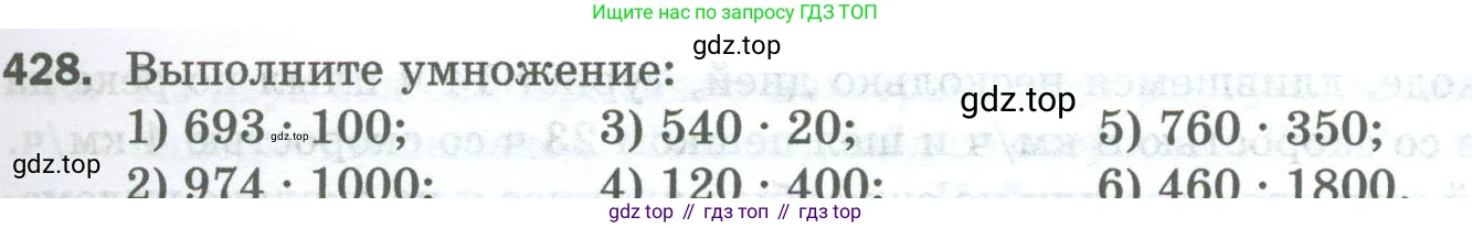 Математика, 5 класс Учебник, авторы: Мерзляк Аркадий Григорьевич, Полонский Виталий Борисович, Якир Михаил Семёнович, издательство Просвещение, Москва, 2023, голубого цвета, страница 115, номер 428, Условие