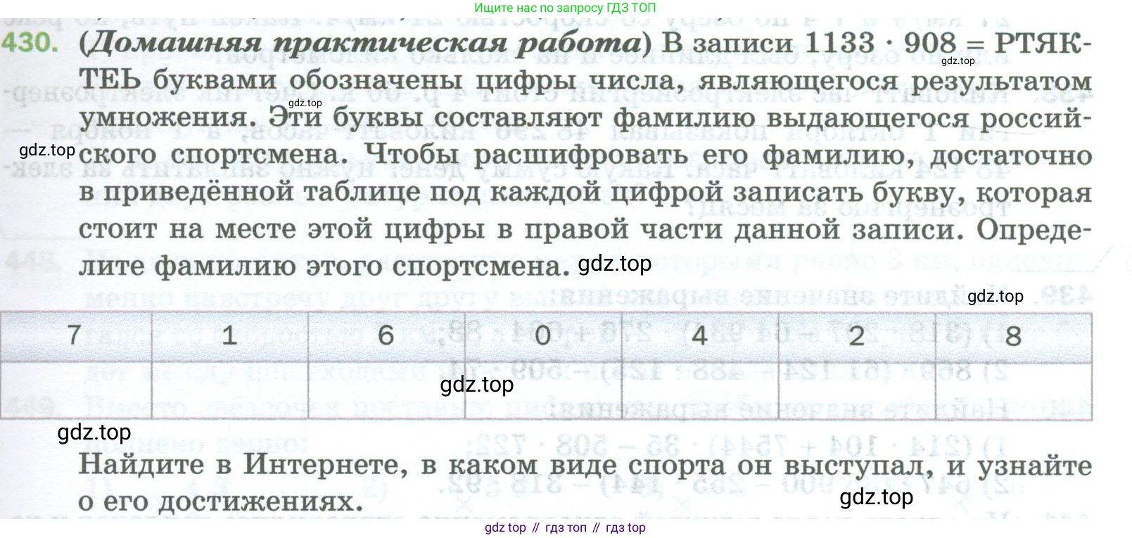 Математика, 5 класс Учебник, авторы: Мерзляк Аркадий Григорьевич, Полонский Виталий Борисович, Якир Михаил Семёнович, издательство Просвещение, Москва, 2023, голубого цвета, страница 115, номер 430, Условие