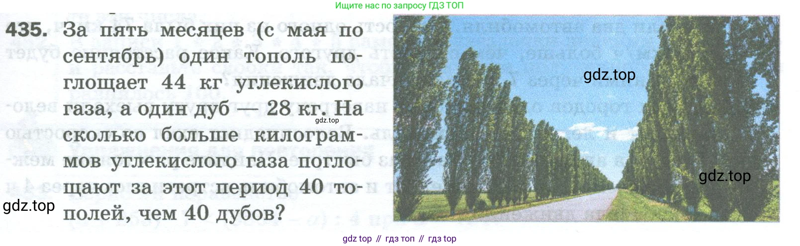 Математика, 5 класс Учебник, авторы: Мерзляк Аркадий Григорьевич, Полонский Виталий Борисович, Якир Михаил Семёнович, издательство Просвещение, Москва, 2023, голубого цвета, страница 115, номер 435, Условие