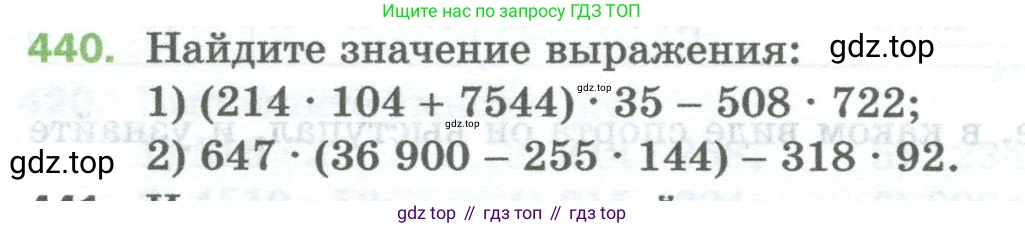Математика, 5 класс Учебник, авторы: Мерзляк Аркадий Григорьевич, Полонский Виталий Борисович, Якир Михаил Семёнович, издательство Просвещение, Москва, 2023, голубого цвета, страница 116, номер 440, Условие