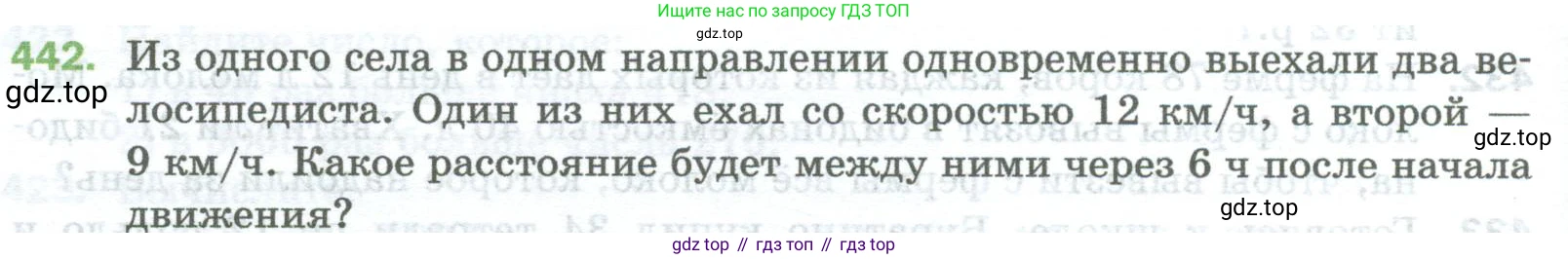 Математика, 5 класс Учебник, авторы: Мерзляк Аркадий Григорьевич, Полонский Виталий Борисович, Якир Михаил Семёнович, издательство Просвещение, Москва, 2023, голубого цвета, страница 116, номер 442, Условие