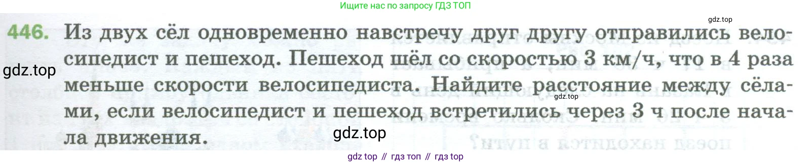 Математика, 5 класс Учебник, авторы: Мерзляк Аркадий Григорьевич, Полонский Виталий Борисович, Якир Михаил Семёнович, издательство Просвещение, Москва, 2023, голубого цвета, страница 117, номер 446, Условие