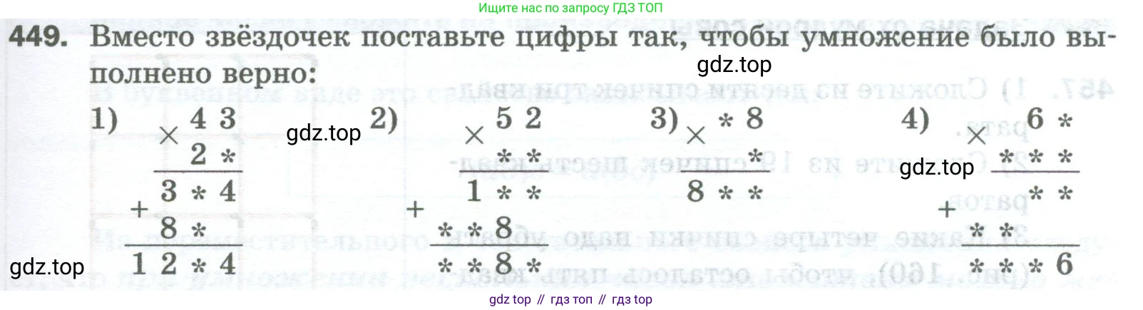 Математика, 5 класс Учебник, авторы: Мерзляк Аркадий Григорьевич, Полонский Виталий Борисович, Якир Михаил Семёнович, издательство Просвещение, Москва, 2023, голубого цвета, страница 117, номер 449, Условие