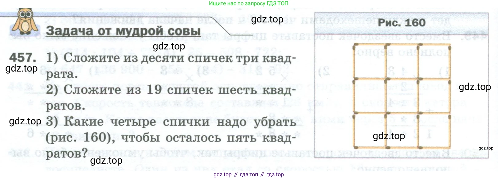 Математика, 5 класс Учебник, авторы: Мерзляк Аркадий Григорьевич, Полонский Виталий Борисович, Якир Михаил Семёнович, издательство Просвещение, Москва, 2023, голубого цвета, страница 118, номер 457, Условие