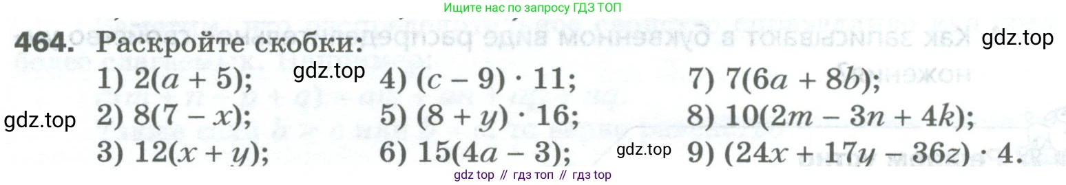 Математика, 5 класс Учебник, авторы: Мерзляк Аркадий Григорьевич, Полонский Виталий Борисович, Якир Михаил Семёнович, издательство Просвещение, Москва, 2023, голубого цвета, страница 122, номер 464, Условие
