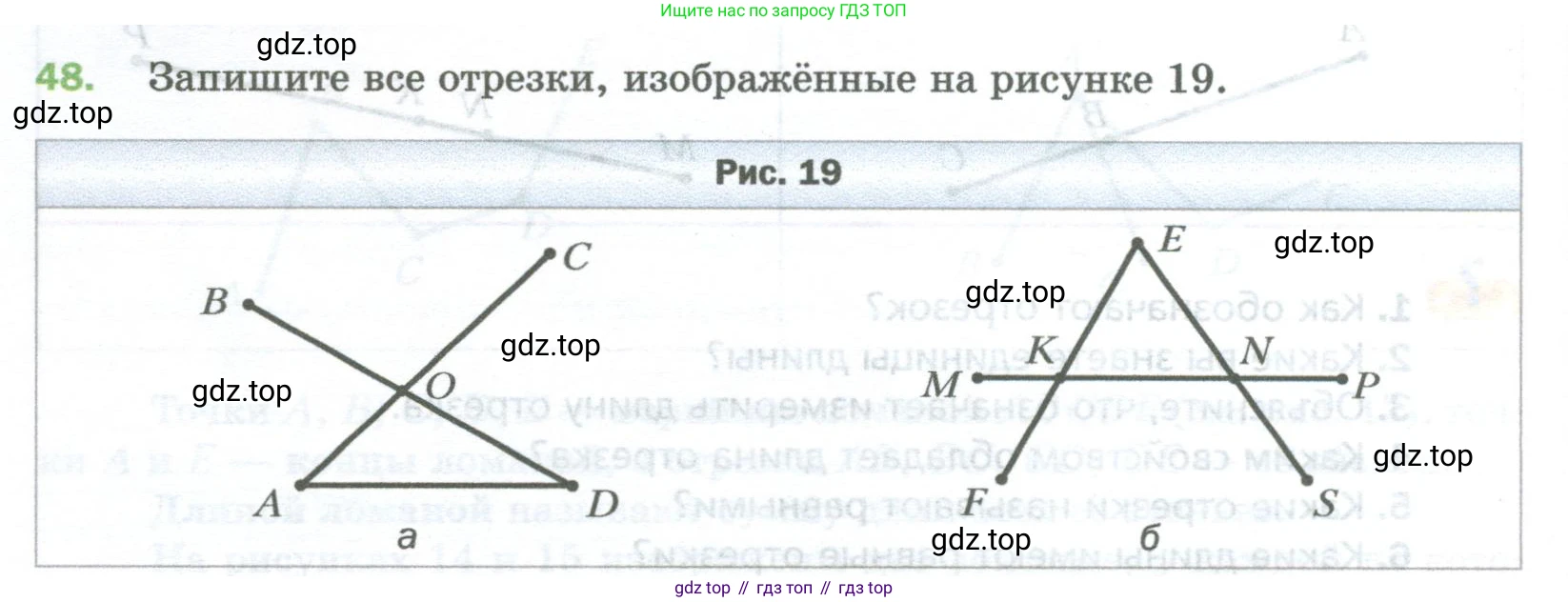 Математика, 5 класс Учебник, авторы: Мерзляк Аркадий Григорьевич, Полонский Виталий Борисович, Якир Михаил Семёнович, издательство Просвещение, Москва, 2023, голубого цвета, страница 20, номер 48, Условие