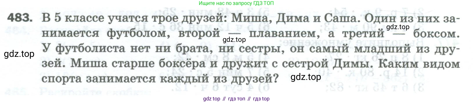 Математика, 5 класс Учебник, авторы: Мерзляк Аркадий Григорьевич, Полонский Виталий Борисович, Якир Михаил Семёнович, издательство Просвещение, Москва, 2023, голубого цвета, страница 124, номер 483, Условие