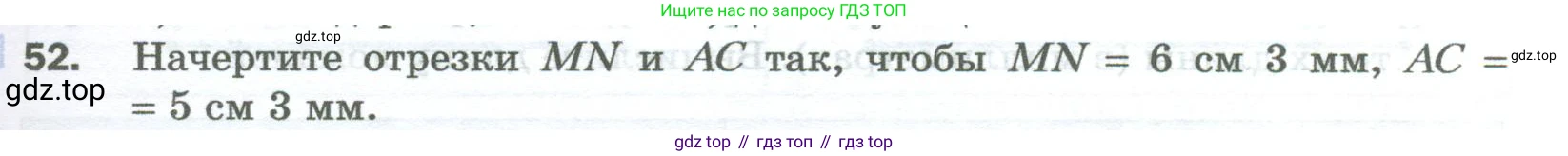Математика, 5 класс Учебник, авторы: Мерзляк Аркадий Григорьевич, Полонский Виталий Борисович, Якир Михаил Семёнович, издательство Просвещение, Москва, 2023, голубого цвета, страница 21, номер 52, Условие