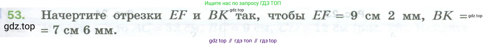 Математика, 5 класс Учебник, авторы: Мерзляк Аркадий Григорьевич, Полонский Виталий Борисович, Якир Михаил Семёнович, издательство Просвещение, Москва, 2023, голубого цвета, страница 21, номер 53, Условие