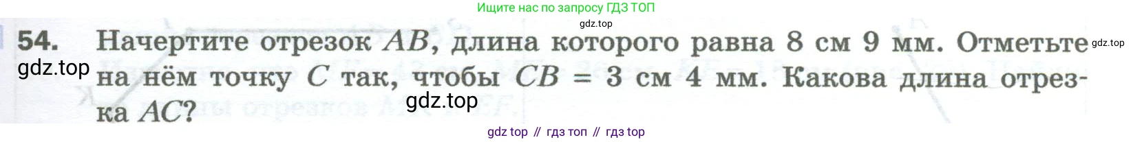 Математика, 5 класс Учебник, авторы: Мерзляк Аркадий Григорьевич, Полонский Виталий Борисович, Якир Михаил Семёнович, издательство Просвещение, Москва, 2023, голубого цвета, страница 21, номер 54, Условие