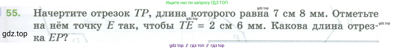 Математика, 5 класс Учебник, авторы: Мерзляк Аркадий Григорьевич, Полонский Виталий Борисович, Якир Михаил Семёнович, издательство Просвещение, Москва, 2023, голубого цвета, страница 21, номер 55, Условие