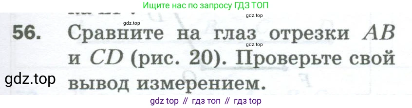 Математика, 5 класс Учебник, авторы: Мерзляк Аркадий Григорьевич, Полонский Виталий Борисович, Якир Михаил Семёнович, издательство Просвещение, Москва, 2023, голубого цвета, страница 21, номер 56, Условие