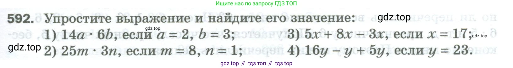 Математика, 5 класс Учебник, авторы: Мерзляк Аркадий Григорьевич, Полонский Виталий Борисович, Якир Михаил Семёнович, издательство Просвещение, Москва, 2023, голубого цвета, страница 141, номер 592, Условие