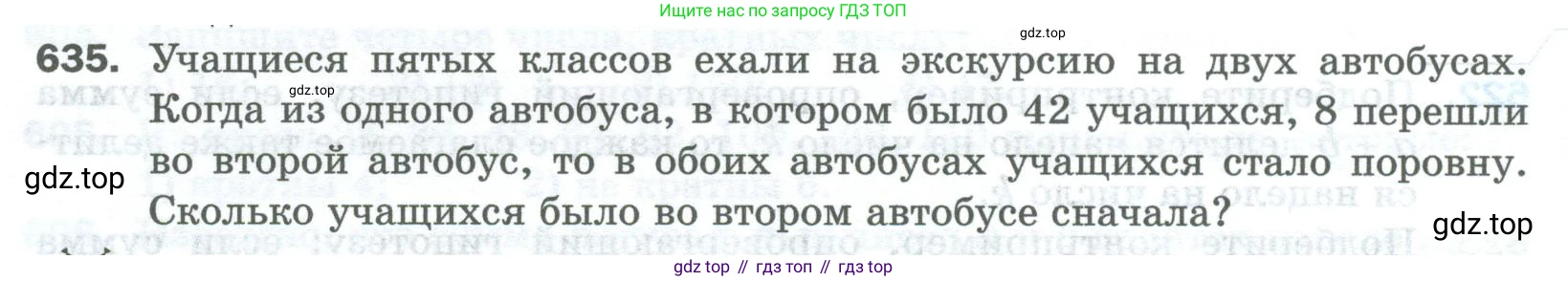 Математика, 5 класс Учебник, авторы: Мерзляк Аркадий Григорьевич, Полонский Виталий Борисович, Якир Михаил Семёнович, издательство Просвещение, Москва, 2023, голубого цвета, страница 146, номер 635, Условие