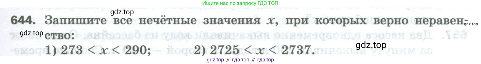 Математика, 5 класс Учебник, авторы: Мерзляк Аркадий Григорьевич, Полонский Виталий Борисович, Якир Михаил Семёнович, издательство Просвещение, Москва, 2023, голубого цвета, страница 149, номер 644, Условие