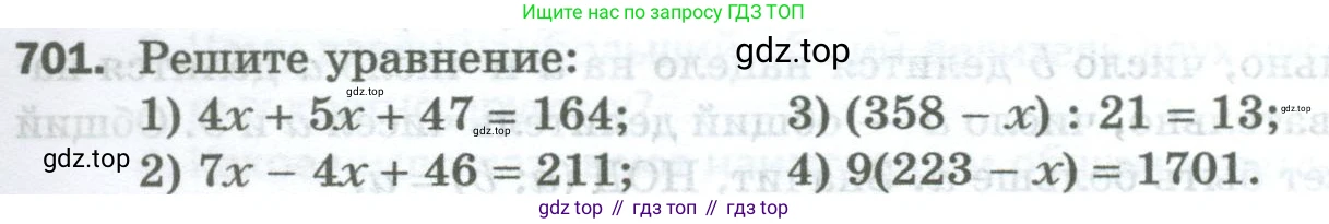Математика, 5 класс Учебник, авторы: Мерзляк Аркадий Григорьевич, Полонский Виталий Борисович, Якир Михаил Семёнович, издательство Просвещение, Москва, 2023, голубого цвета, страница 157, номер 701, Условие