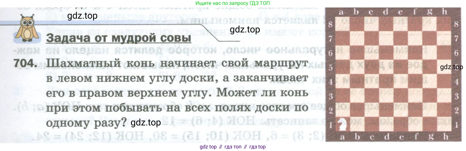 Математика, 5 класс Учебник, авторы: Мерзляк Аркадий Григорьевич, Полонский Виталий Борисович, Якир Михаил Семёнович, издательство Просвещение, Москва, 2023, голубого цвета, страница 157, номер 704, Условие