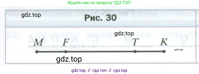 Математика, 5 класс Учебник, авторы: Мерзляк Аркадий Григорьевич, Полонский Виталий Борисович, Якир Михаил Семёнович, издательство Просвещение, Москва, 2023, голубого цвета, страница 23, номер 73, Условие (продолжение 2)