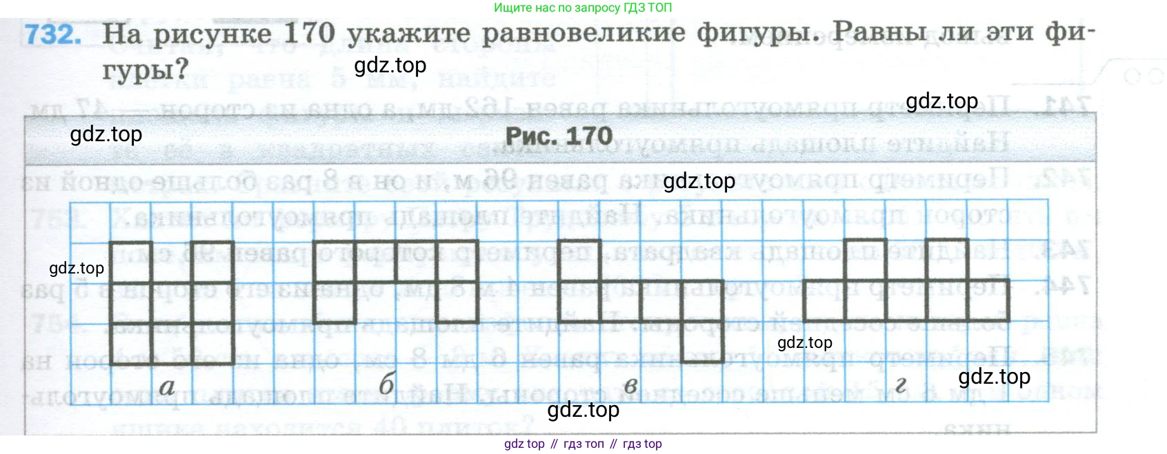 Математика, 5 класс Учебник, авторы: Мерзляк Аркадий Григорьевич, Полонский Виталий Борисович, Якир Михаил Семёнович, издательство Просвещение, Москва, 2023, голубого цвета, страница 165, номер 732, Условие