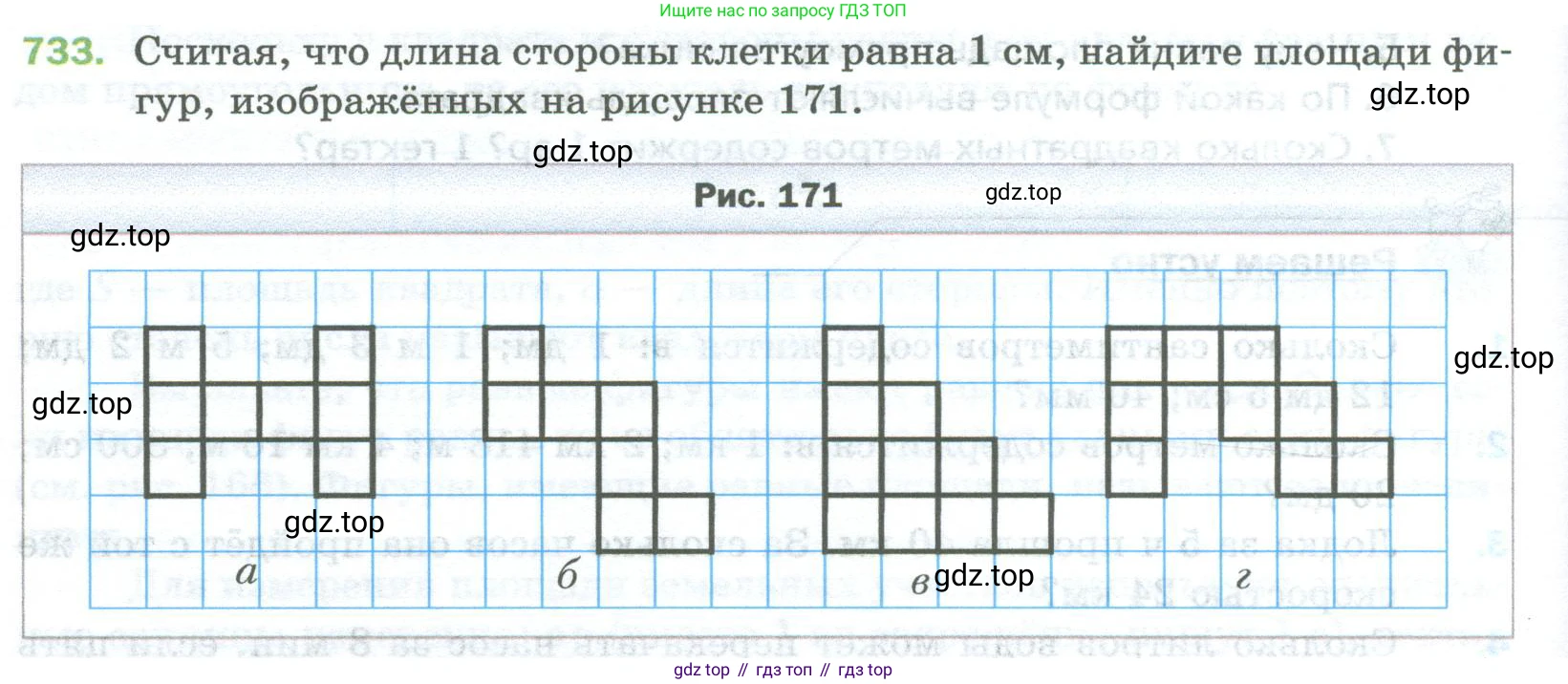 Математика, 5 класс Учебник, авторы: Мерзляк Аркадий Григорьевич, Полонский Виталий Борисович, Якир Михаил Семёнович, издательство Просвещение, Москва, 2023, голубого цвета, страница 166, номер 733, Условие