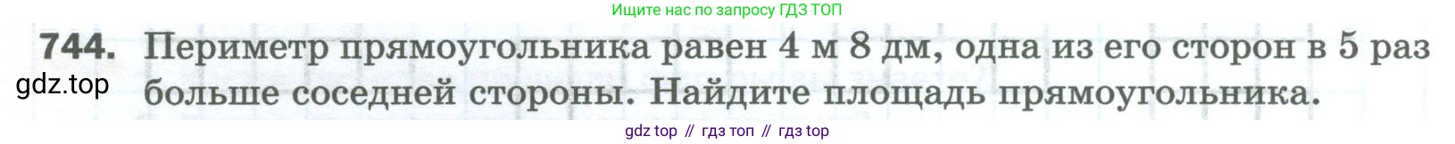 Математика, 5 класс Учебник, авторы: Мерзляк Аркадий Григорьевич, Полонский Виталий Борисович, Якир Михаил Семёнович, издательство Просвещение, Москва, 2023, голубого цвета, страница 166, номер 744, Условие