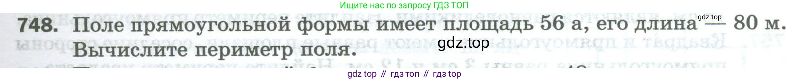 Математика, 5 класс Учебник, авторы: Мерзляк Аркадий Григорьевич, Полонский Виталий Борисович, Якир Михаил Семёнович, издательство Просвещение, Москва, 2023, голубого цвета, страница 167, номер 748, Условие