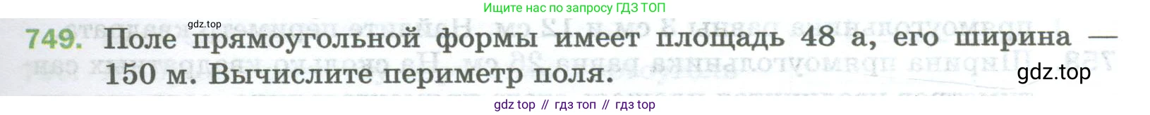 Математика, 5 класс Учебник, авторы: Мерзляк Аркадий Григорьевич, Полонский Виталий Борисович, Якир Михаил Семёнович, издательство Просвещение, Москва, 2023, голубого цвета, страница 167, номер 749, Условие