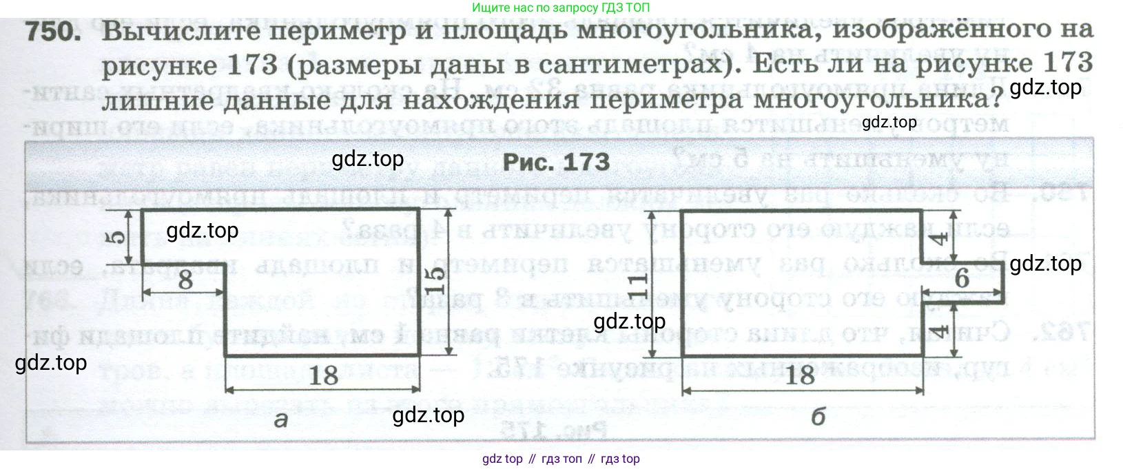 Математика, 5 класс Учебник, авторы: Мерзляк Аркадий Григорьевич, Полонский Виталий Борисович, Якир Михаил Семёнович, издательство Просвещение, Москва, 2023, голубого цвета, страница 167, номер 750, Условие