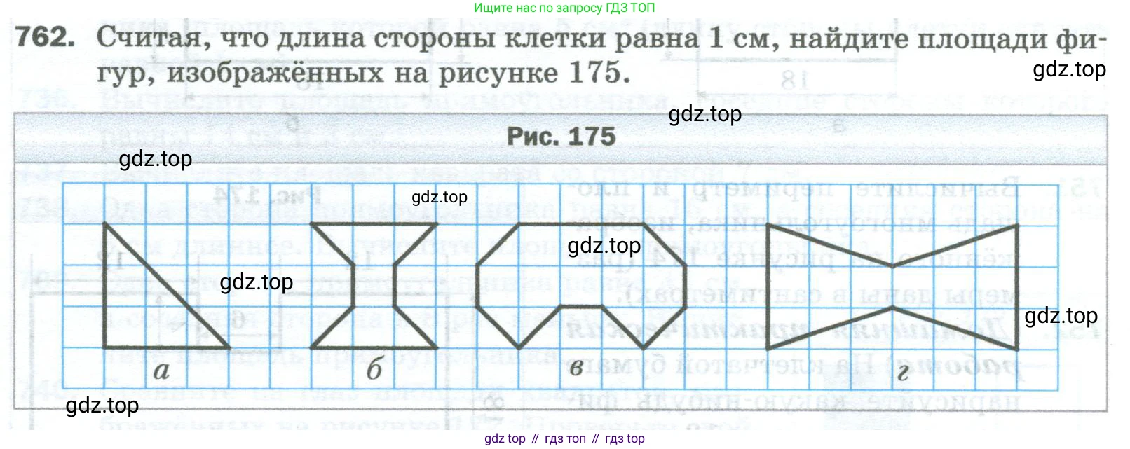 Математика, 5 класс Учебник, авторы: Мерзляк Аркадий Григорьевич, Полонский Виталий Борисович, Якир Михаил Семёнович, издательство Просвещение, Москва, 2023, голубого цвета, страница 168, номер 762, Условие