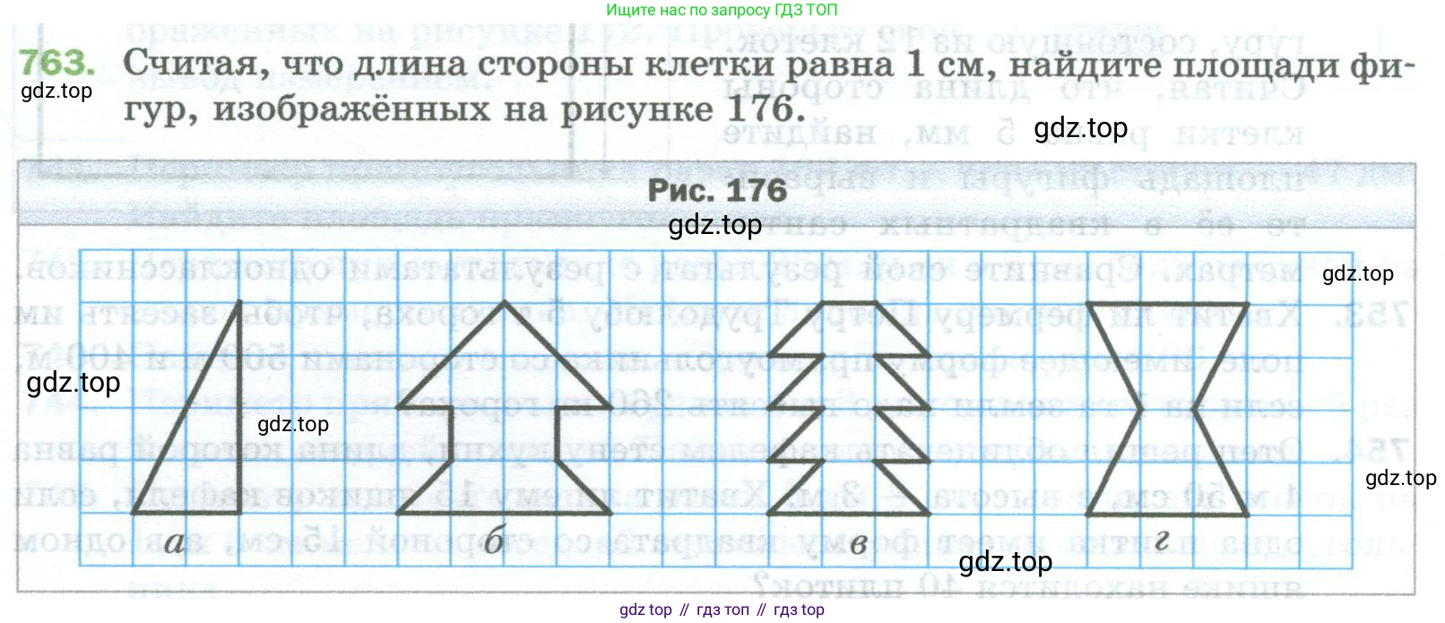 Математика, 5 класс Учебник, авторы: Мерзляк Аркадий Григорьевич, Полонский Виталий Борисович, Якир Михаил Семёнович, издательство Просвещение, Москва, 2023, голубого цвета, страница 168, номер 763, Условие