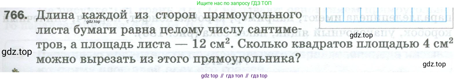 Математика, 5 класс Учебник, авторы: Мерзляк Аркадий Григорьевич, Полонский Виталий Борисович, Якир Михаил Семёнович, издательство Просвещение, Москва, 2023, голубого цвета, страница 169, номер 766, Условие