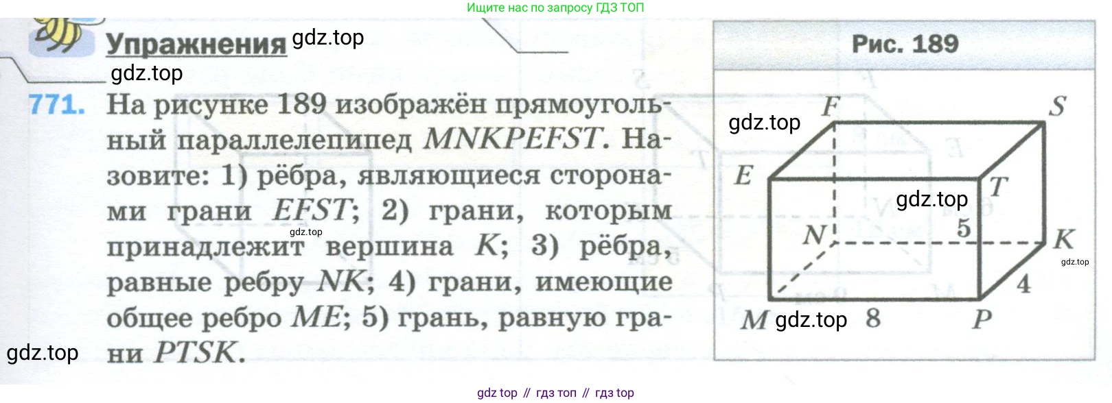 Математика, 5 класс Учебник, авторы: Мерзляк Аркадий Григорьевич, Полонский Виталий Борисович, Якир Михаил Семёнович, издательство Просвещение, Москва, 2023, голубого цвета, страница 173, номер 771, Условие