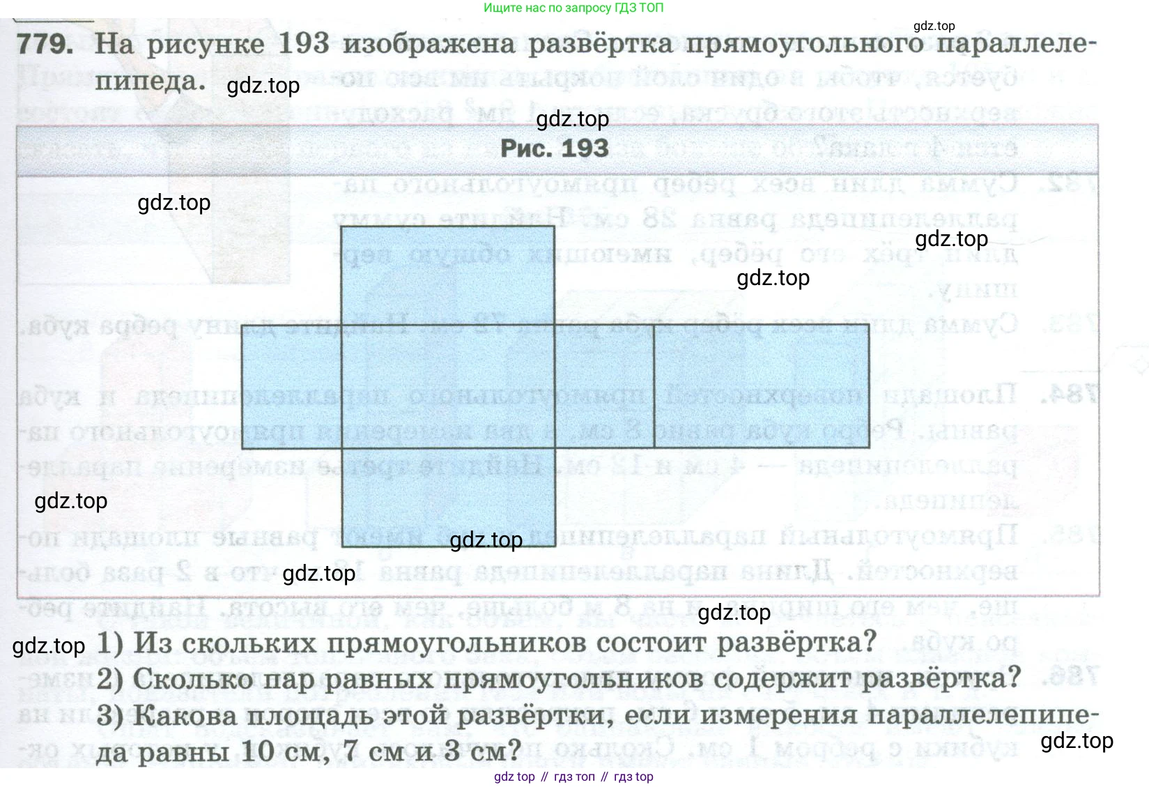 Математика, 5 класс Учебник, авторы: Мерзляк Аркадий Григорьевич, Полонский Виталий Борисович, Якир Михаил Семёнович, издательство Просвещение, Москва, 2023, голубого цвета, страница 175, номер 779, Условие