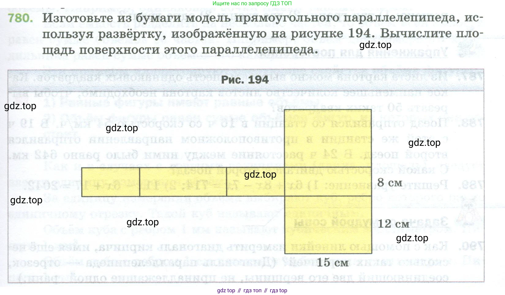 Математика, 5 класс Учебник, авторы: Мерзляк Аркадий Григорьевич, Полонский Виталий Борисович, Якир Михаил Семёнович, издательство Просвещение, Москва, 2023, голубого цвета, страница 175, номер 780, Условие