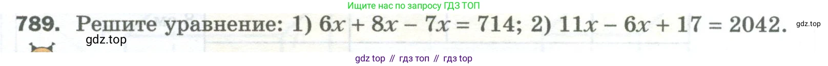 Математика, 5 класс Учебник, авторы: Мерзляк Аркадий Григорьевич, Полонский Виталий Борисович, Якир Михаил Семёнович, издательство Просвещение, Москва, 2023, голубого цвета, страница 176, номер 789, Условие
