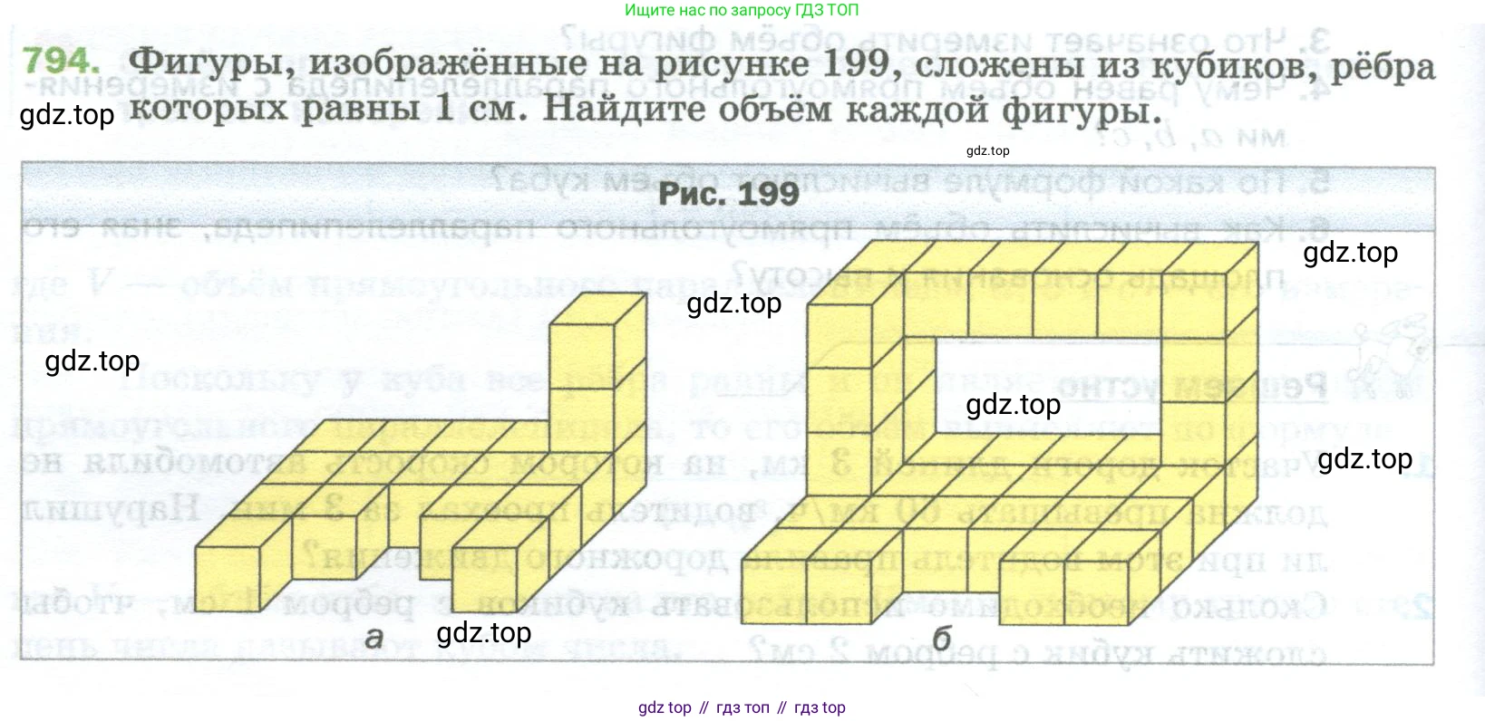 Математика, 5 класс Учебник, авторы: Мерзляк Аркадий Григорьевич, Полонский Виталий Борисович, Якир Михаил Семёнович, издательство Просвещение, Москва, 2023, голубого цвета, страница 180, номер 794, Условие