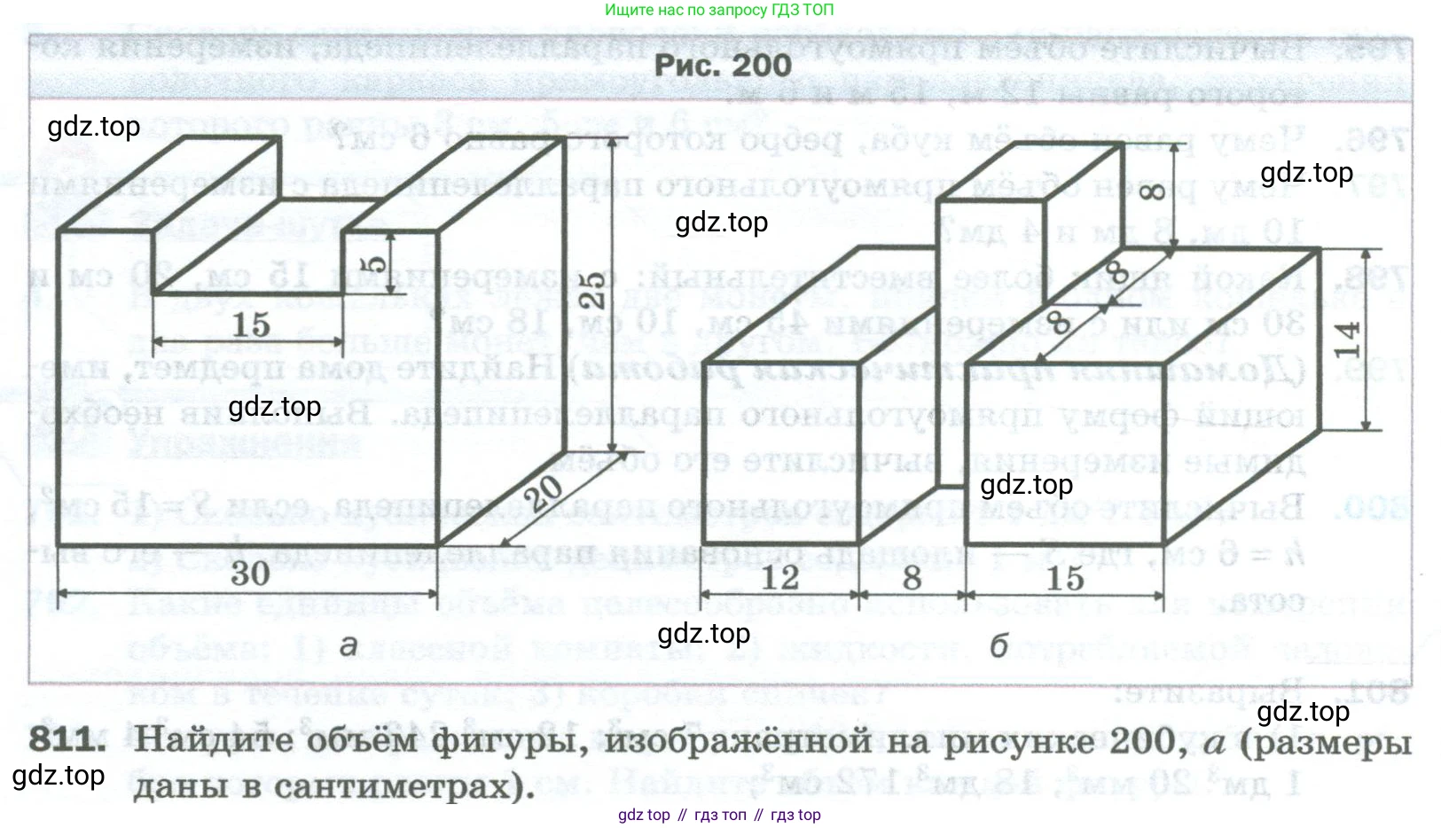 Математика, 5 класс Учебник, авторы: Мерзляк Аркадий Григорьевич, Полонский Виталий Борисович, Якир Михаил Семёнович, издательство Просвещение, Москва, 2023, голубого цвета, страница 182, номер 811, Условие