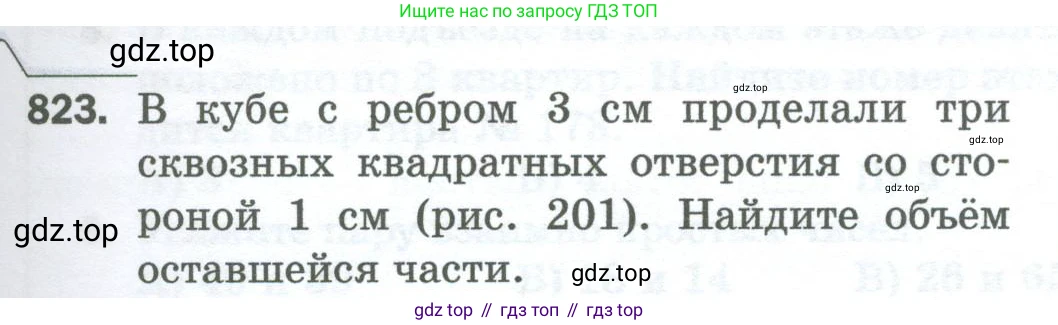Математика, 5 класс Учебник, авторы: Мерзляк Аркадий Григорьевич, Полонский Виталий Борисович, Якир Михаил Семёнович, издательство Просвещение, Москва, 2023, голубого цвета, страница 183, номер 823, Условие