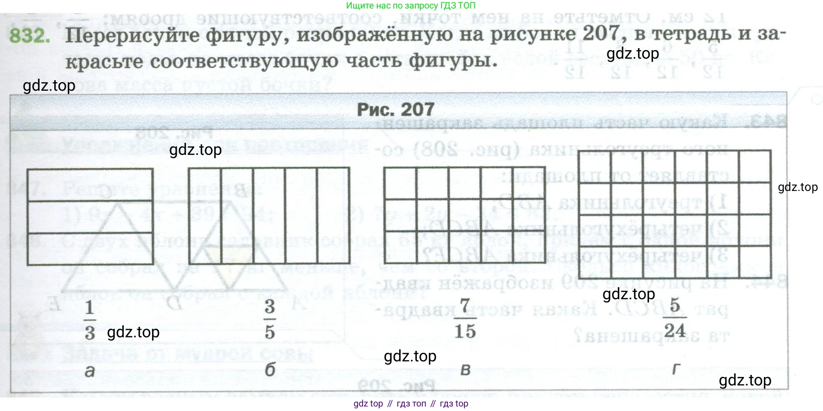 Математика, 5 класс Учебник, авторы: Мерзляк Аркадий Григорьевич, Полонский Виталий Борисович, Якир Михаил Семёнович, издательство Просвещение, Москва, 2023, голубого цвета, страница 189, номер 832, Условие
