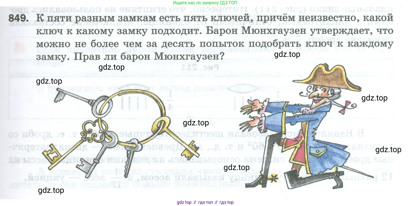 Математика, 5 класс Учебник, авторы: Мерзляк Аркадий Григорьевич, Полонский Виталий Борисович, Якир Михаил Семёнович, издательство Просвещение, Москва, 2023, голубого цвета, страница 191, номер 849, Условие