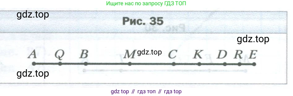Математика, 5 класс Учебник, авторы: Мерзляк Аркадий Григорьевич, Полонский Виталий Борисович, Якир Михаил Семёнович, издательство Просвещение, Москва, 2023, голубого цвета, страница 24, номер 85, Условие (продолжение 2)