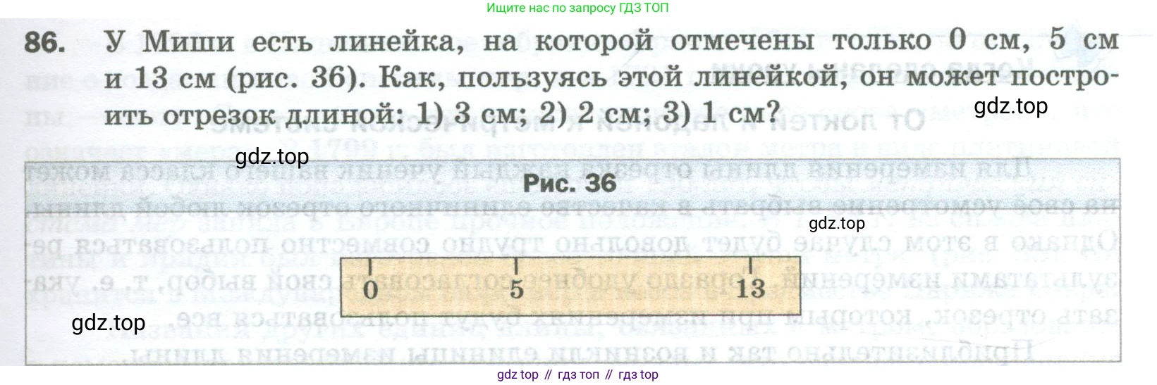 Математика, 5 класс Учебник, авторы: Мерзляк Аркадий Григорьевич, Полонский Виталий Борисович, Якир Михаил Семёнович, издательство Просвещение, Москва, 2023, голубого цвета, страница 25, номер 86, Условие