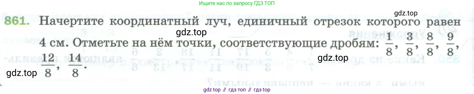 Математика, 5 класс Учебник, авторы: Мерзляк Аркадий Григорьевич, Полонский Виталий Борисович, Якир Михаил Семёнович, издательство Просвещение, Москва, 2023, голубого цвета, страница 198, номер 861, Условие