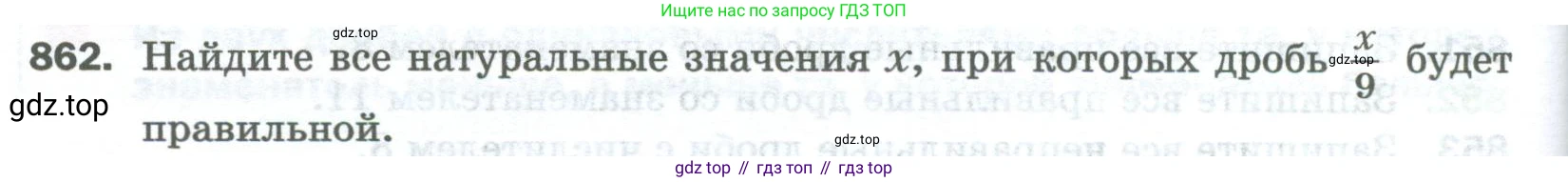 Математика, 5 класс Учебник, авторы: Мерзляк Аркадий Григорьевич, Полонский Виталий Борисович, Якир Михаил Семёнович, издательство Просвещение, Москва, 2023, голубого цвета, страница 198, номер 862, Условие