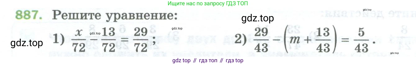 Математика, 5 класс Учебник, авторы: Мерзляк Аркадий Григорьевич, Полонский Виталий Борисович, Якир Михаил Семёнович, издательство Просвещение, Москва, 2023, голубого цвета, страница 202, номер 887, Условие
