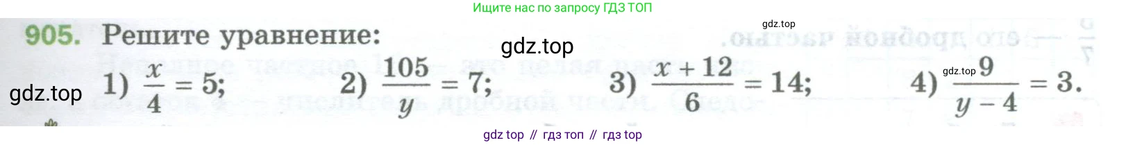 Математика, 5 класс Учебник, авторы: Мерзляк Аркадий Григорьевич, Полонский Виталий Борисович, Якир Михаил Семёнович, издательство Просвещение, Москва, 2023, голубого цвета, страница 205, номер 905, Условие